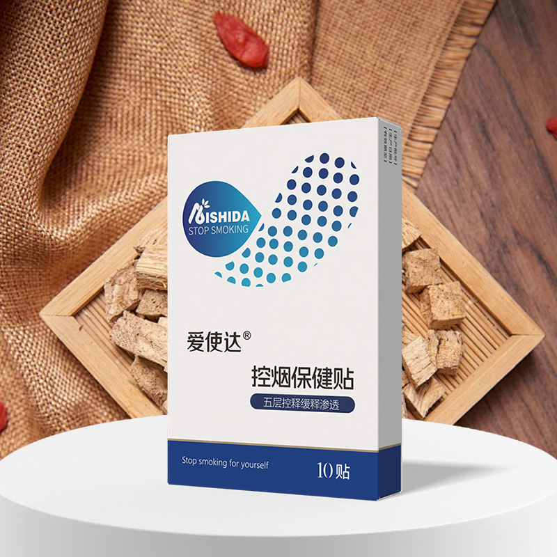 控烟保健贴